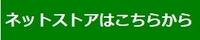 ネット.jpg