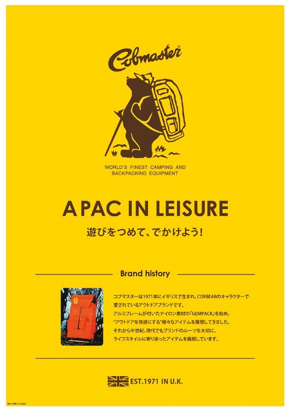 【ミナモア広島店】遊びをつめてでかけよう!