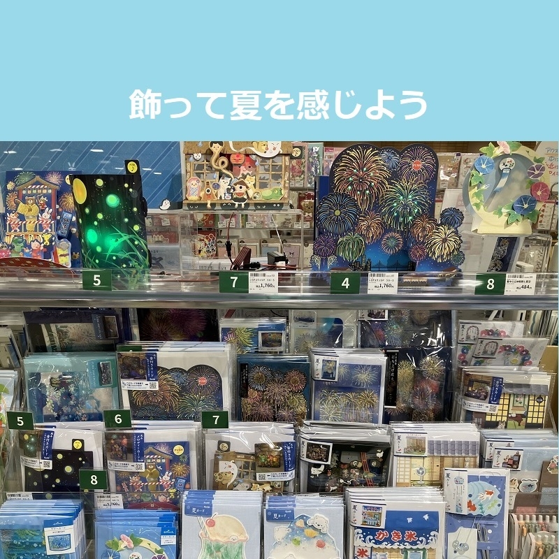 【ミナモア広島店】飾って夏を感じよう