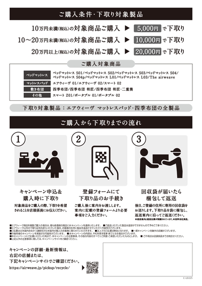 リサイクルキャンペーン裏.jpg