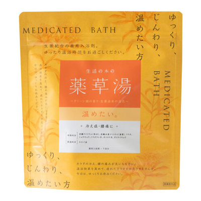 薬草湯.jpg
