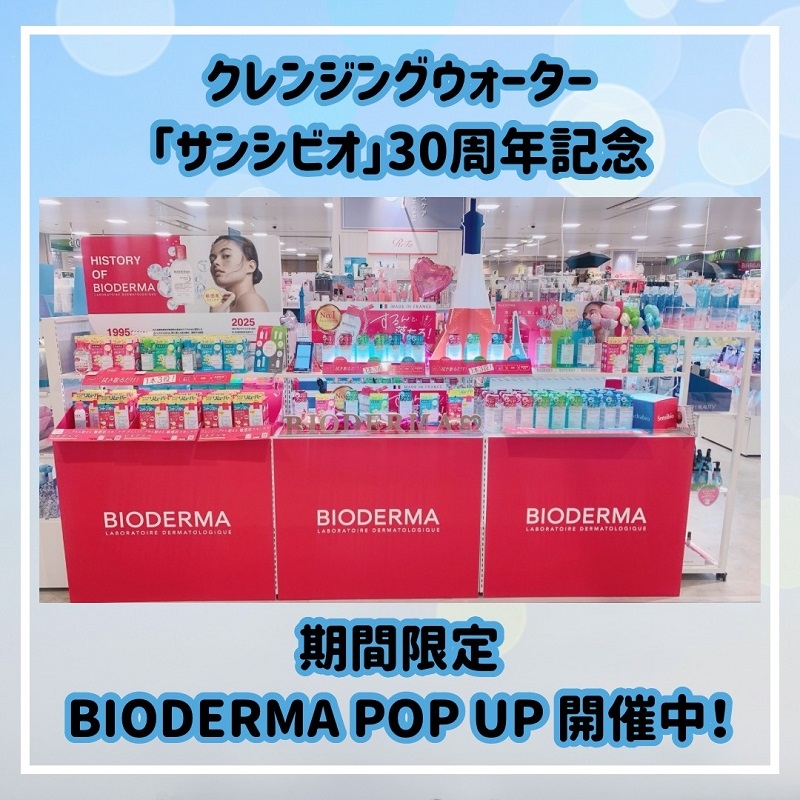 【ミナモア広島店】ビオデルマ POP UP