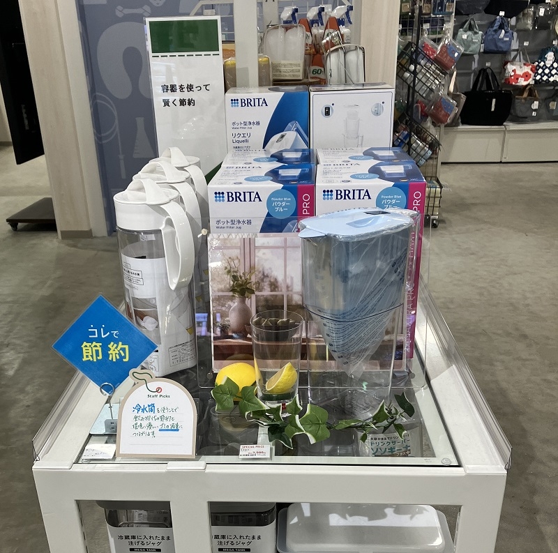  【ミナモア広島店】容器を使って賢く節約
