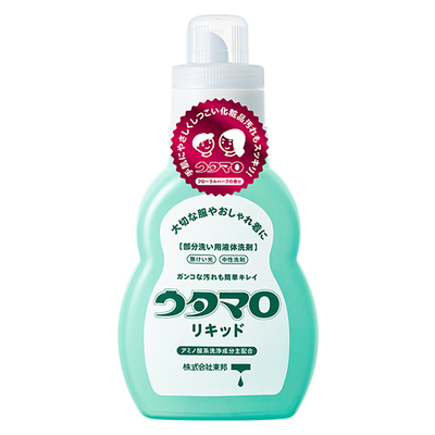 ウタマロリキッド②.jpg