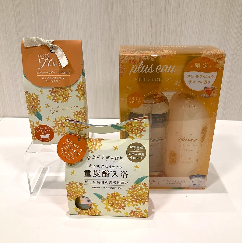 【ミナモア広島店】金木犀の香りに包まれよう