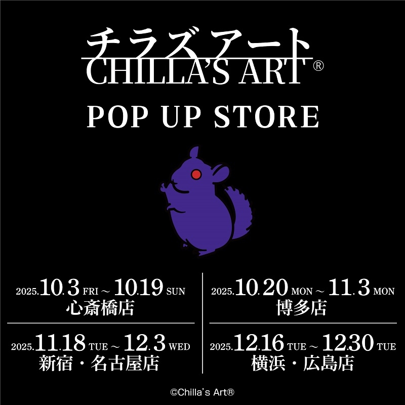 【ミナモア広島店】「Chilla's Art」POP UP STORE