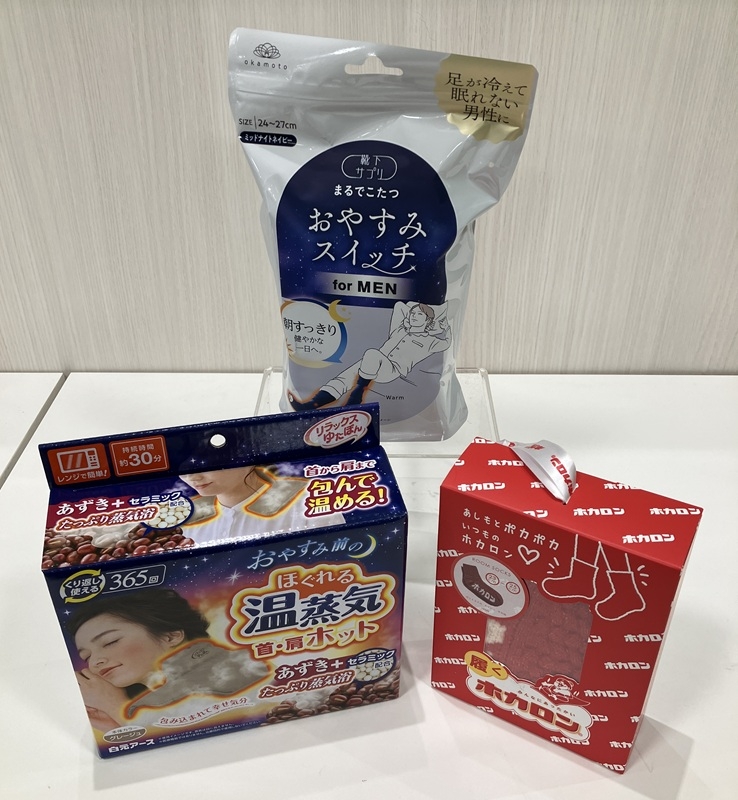  【ミナモア広島店】これからの季節の必需品あったか用品