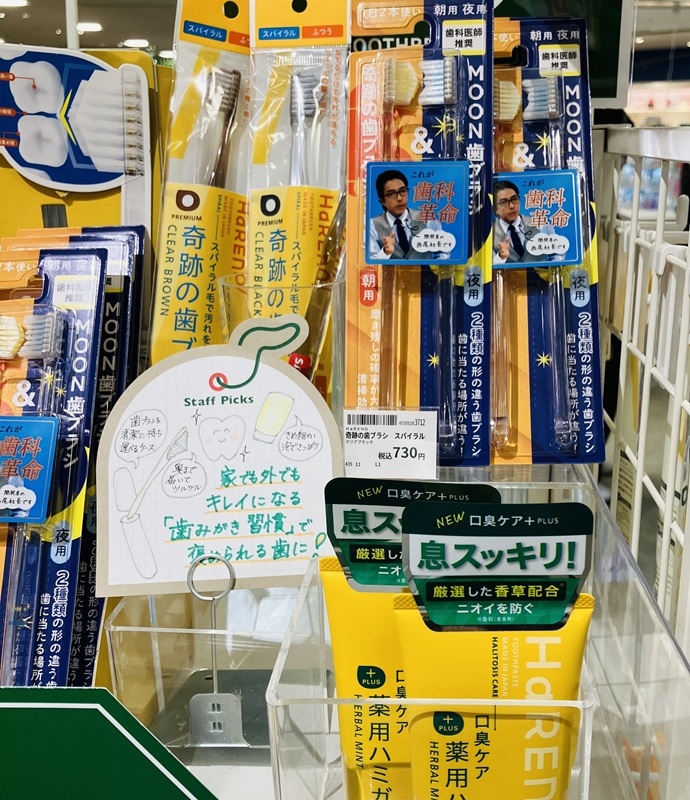 【ミナモア広島店】奇跡の歯ブラシ上質ケアを!