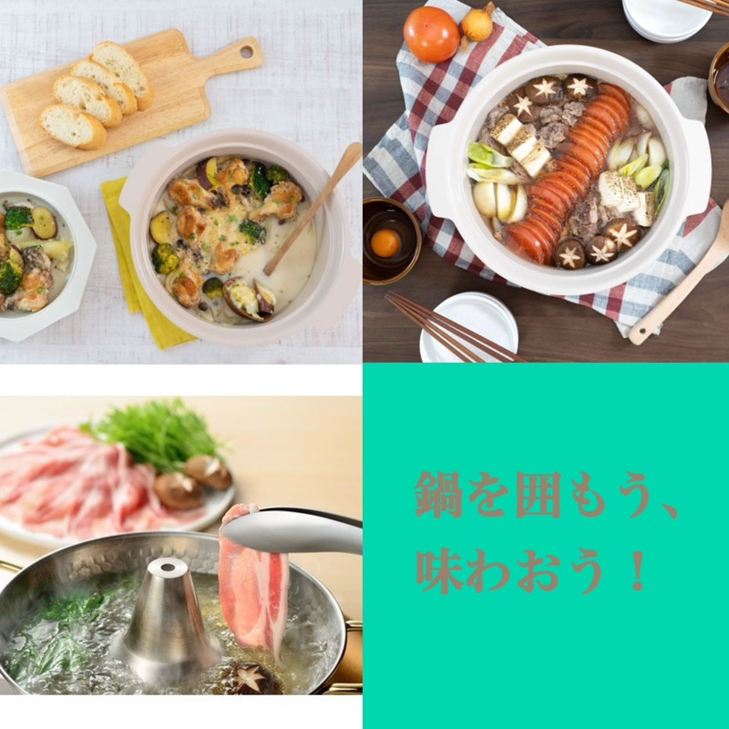 【ミナモア広島店】鍋を囲もう、味わおう！