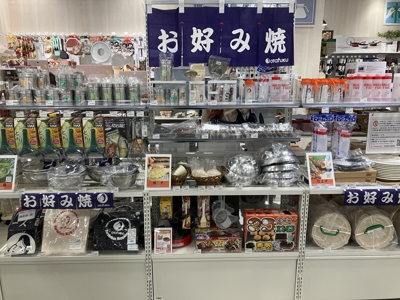 【ミナモア広島店】我が家はお好み焼屋さん