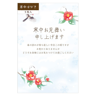 寒中見舞い画像③.jpg