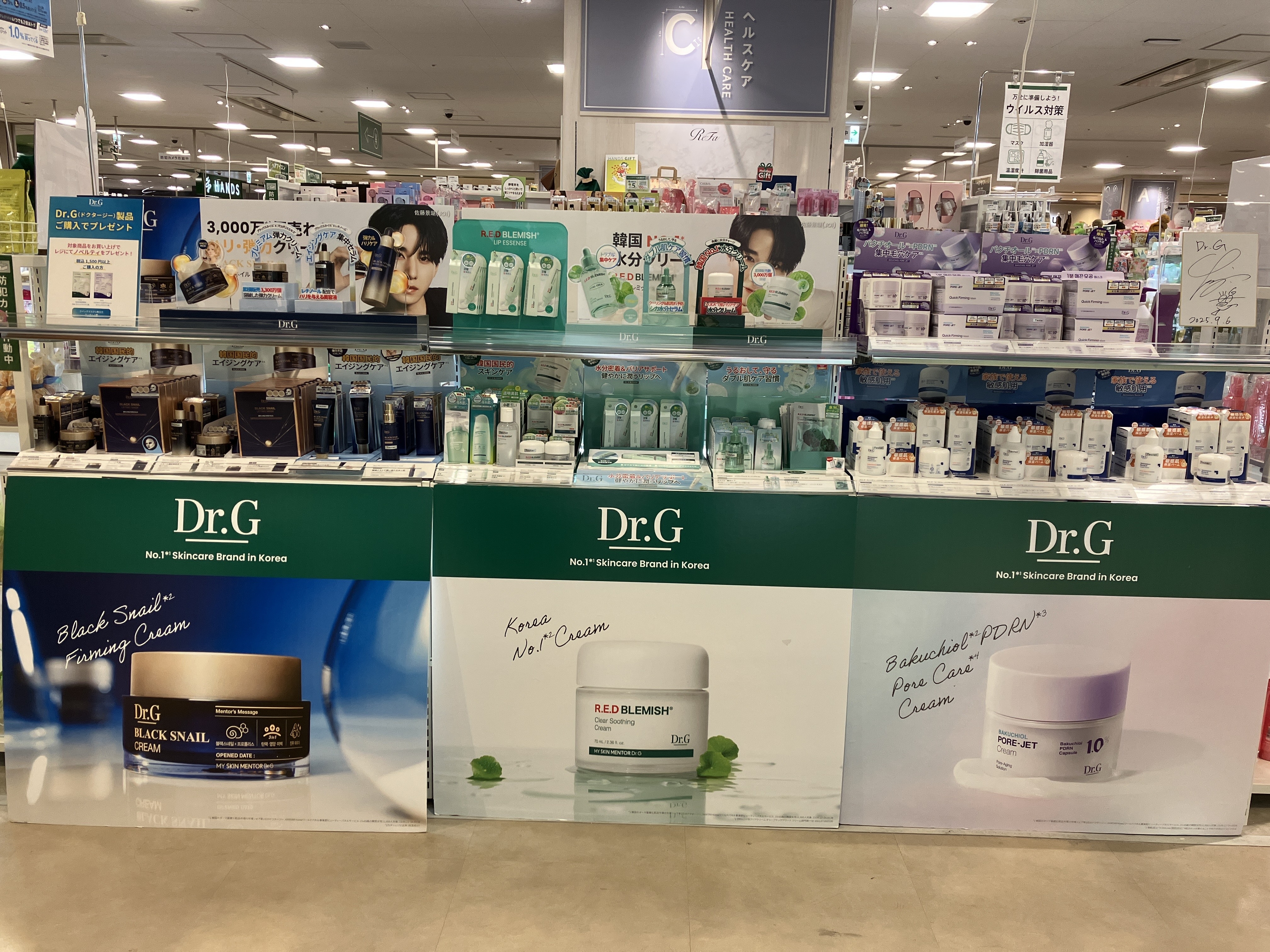 【ミナモア広島店】Dr.G  POP UPイベントのお知らせ